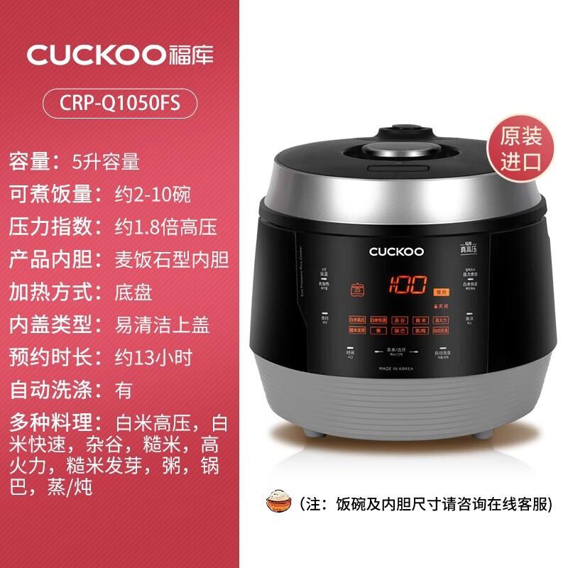 CUCKOO/福库 CRP-Q1050FS韩国原装进口电饭锅5升大容量压力电饭煲