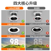 全光谱小山丘射灯led嵌入式 12公分10cm天花灯 防眩天花灯开孔9.5