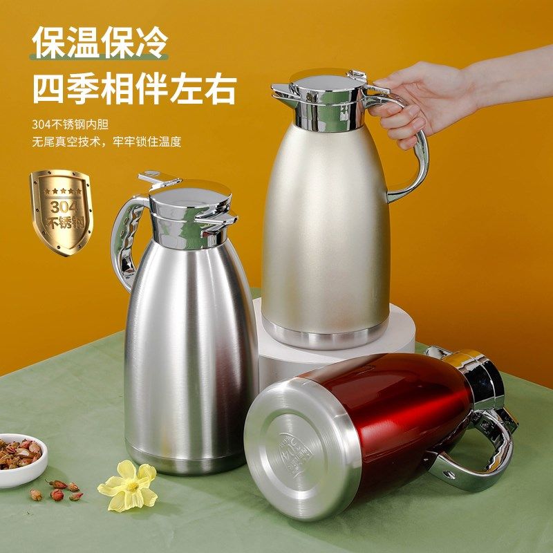 精选笑嘴熊不锈钢304保温水壶茶漏保温壶家用大容量热水瓶暖水壶,餐饮具,保温壶,淘宝优惠券,粉丝福利购,淘宝优惠卷