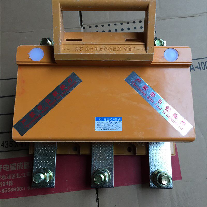 HD11FA-600A/381/380 带盖带锁防误型开启式刀开关闸刀 隔离开关