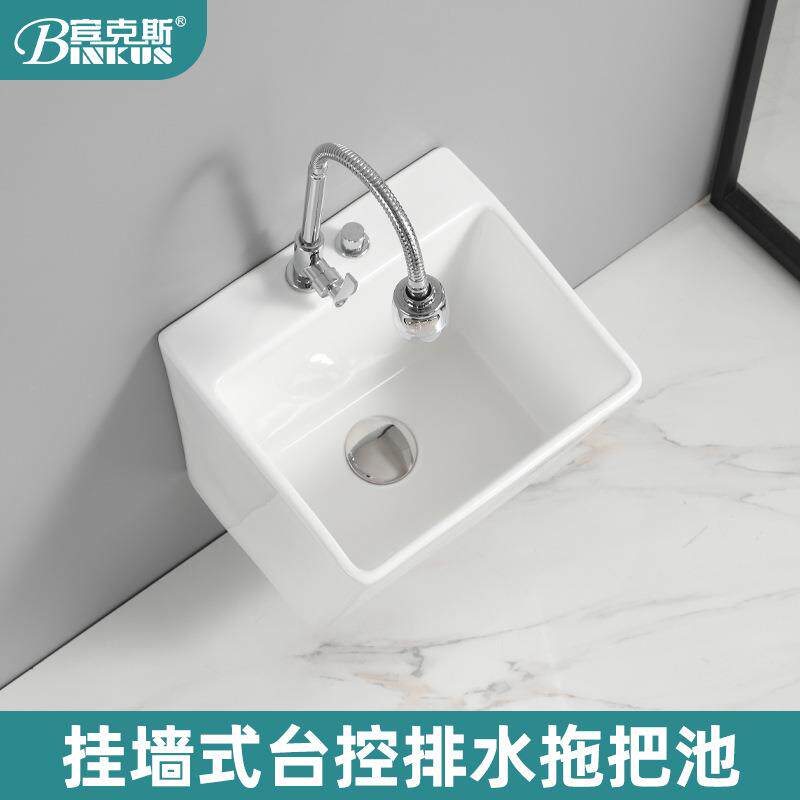 阳台挂墙式陶瓷盆洗面脸手拖把池家用卫生间方形小号壁挂拖布池