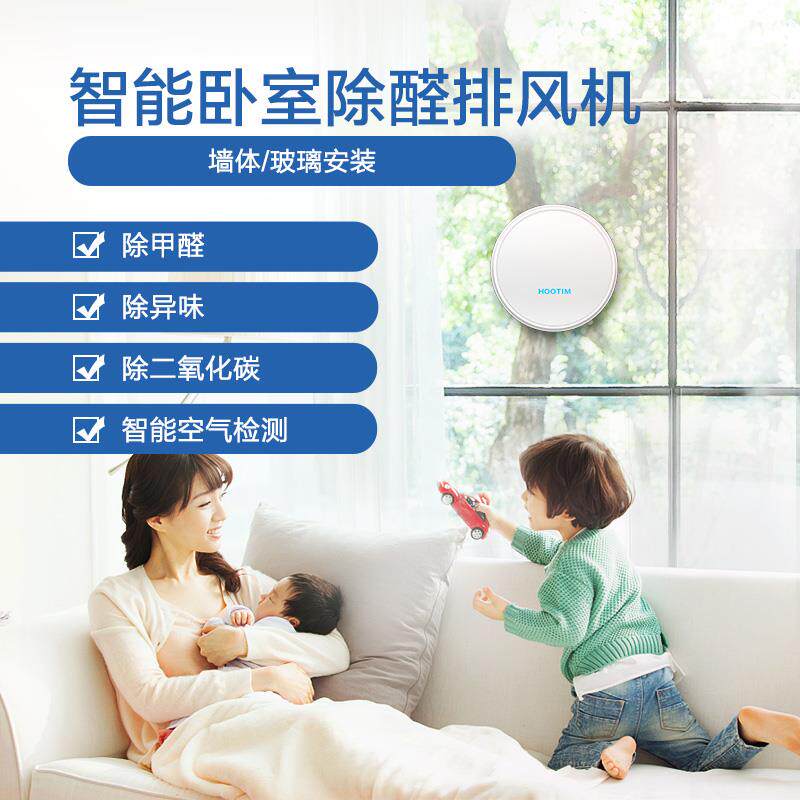 皓庭HOOTIM新风系统通风换气智能型呼吸宝搭配新风机使用效率更高