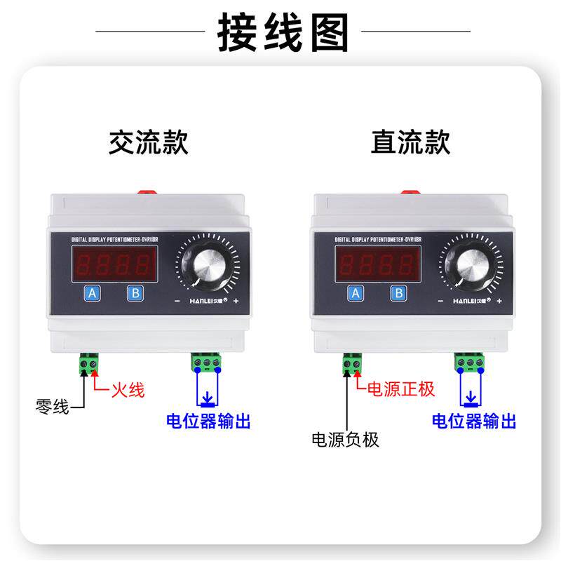 汉镭导轨式安装数显电位器1K10K470K单圈2W接调速器变频器PLC模块