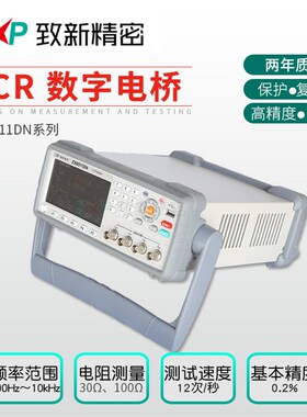 厂家生产高精度LCR数字电桥现货质保2年ZX8511DN LCR数字电桥