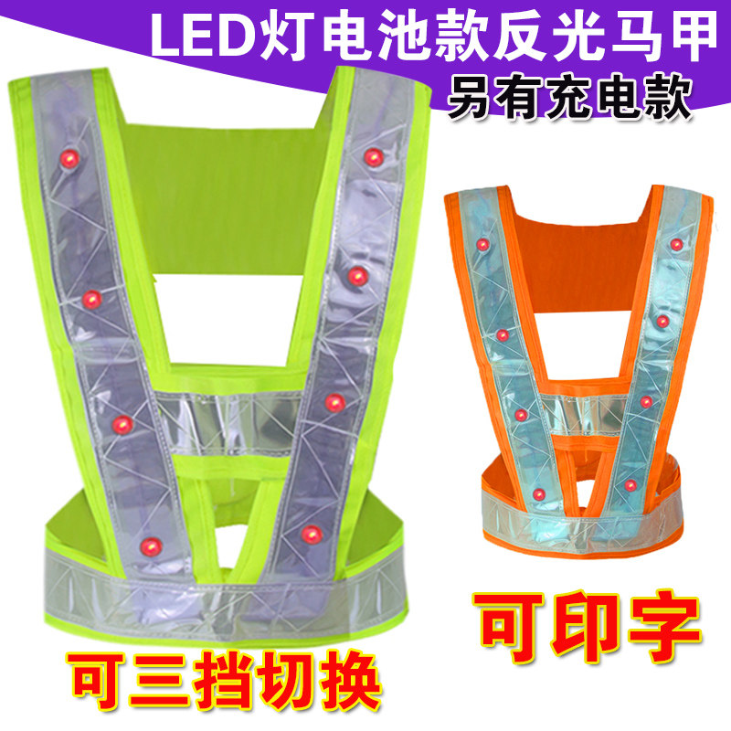 LED反光背心LED带灯反光马甲工字型V字型服反光衣骑行反光服包邮
