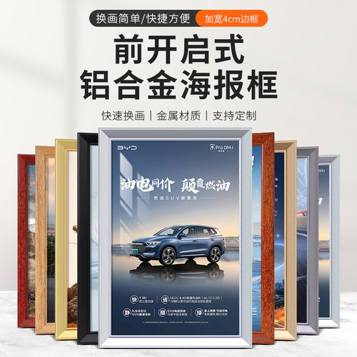 开启式铝合金海报框a4A3电梯电影广告外框宣传展示相框架定制挂墙