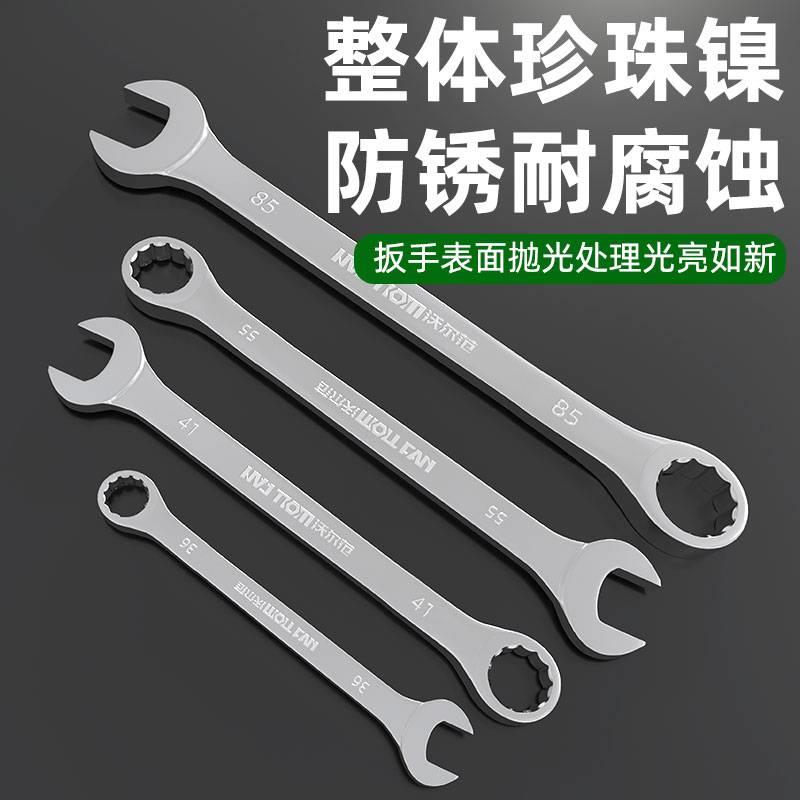 德国进口技术工业级重型超大两用扳手大扳手防身加长扳手架子工长