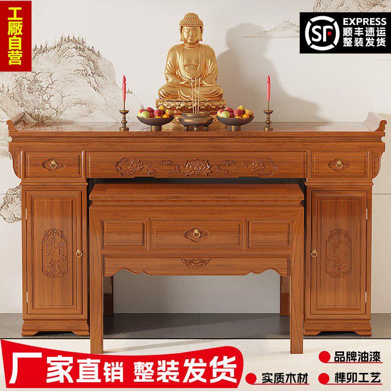 实木佛堂佛台佛柜敬神香桌农村中堂香案佛龛神台观音财神供台佛桌