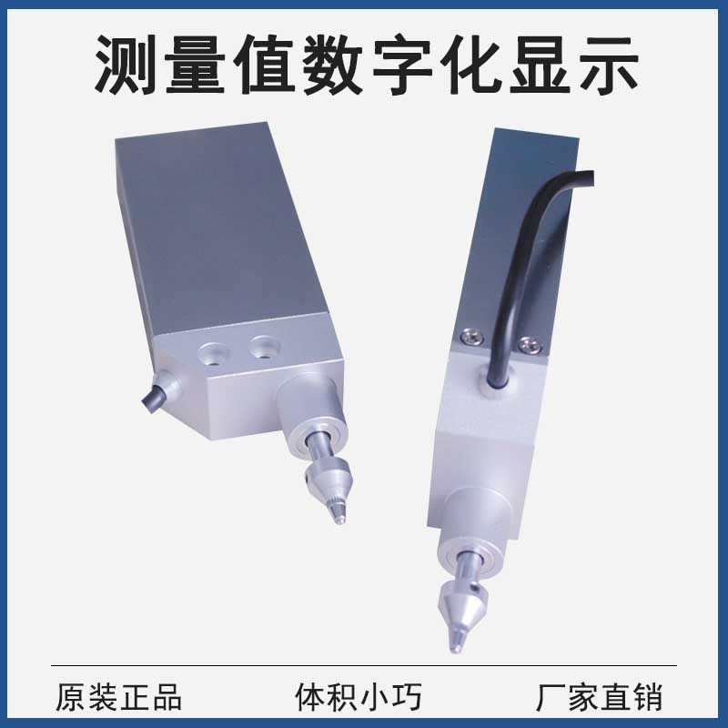 高精度位移传感器LZ脉冲测微计  微型光栅尺直线电子尺测量仪