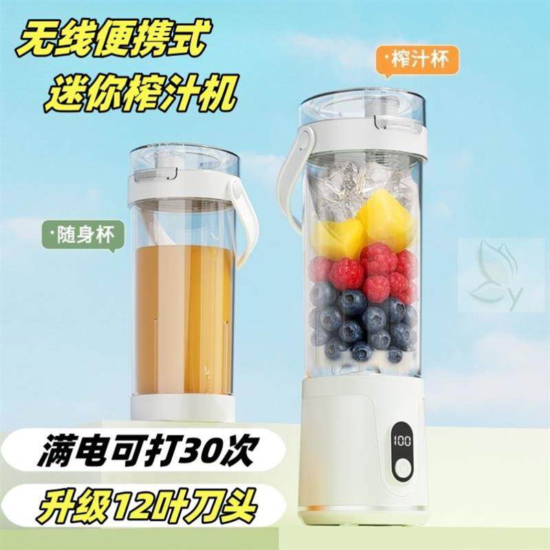 无线充电果汁机榨汁机小型可碎冰便携式迷你家用西瓜橙子破壁机