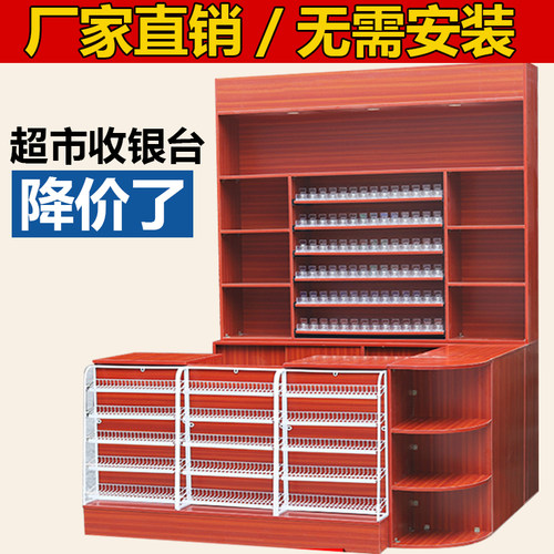 便利店收银台烟酒柜超市收银台烟酒柜组合士多店酒柜小卖部烟酒柜