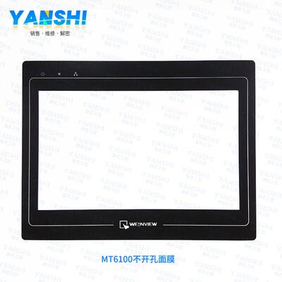 威纶通触摸屏TK6102IV/MT6100iV1EV/2EV/3WV/5WV/6WV触摸板保护膜