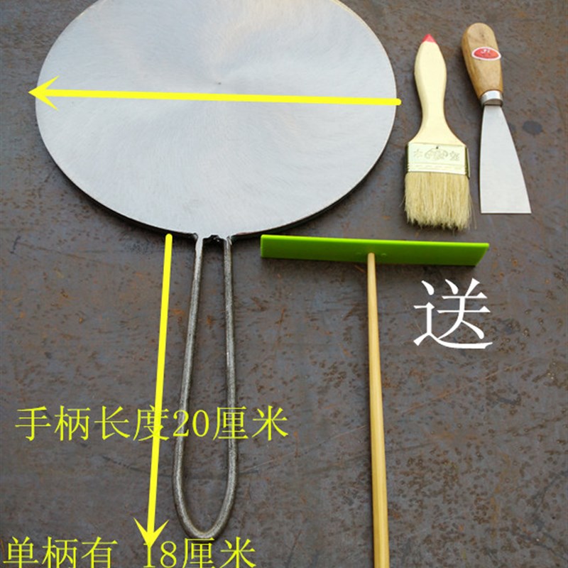 做春饼皮模具煎饼锅薄饼机烤鸭面皮锅鸡蛋铁锅铁板包邮春卷锅皮锅