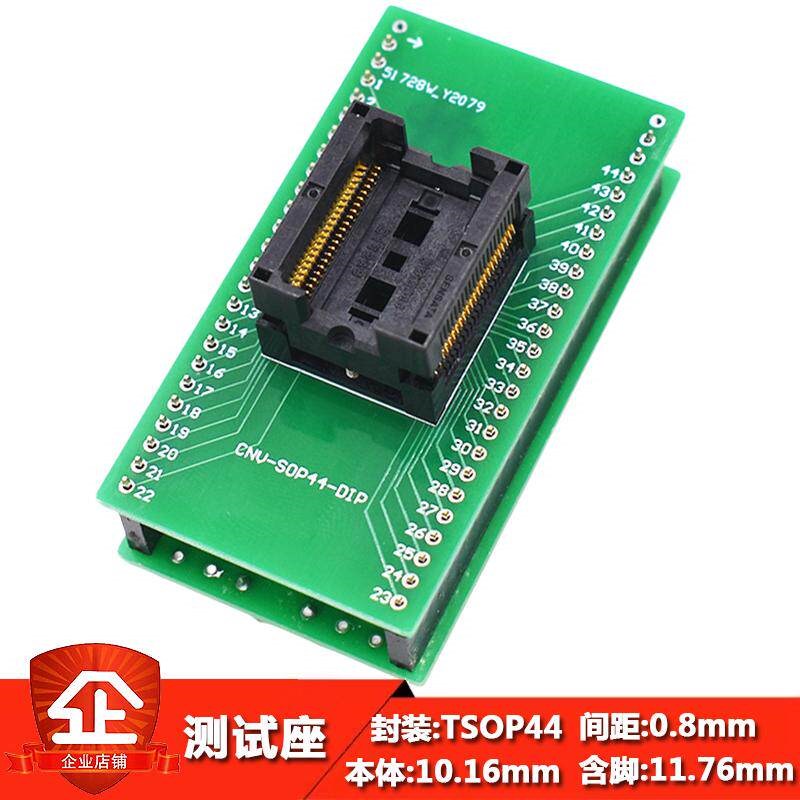 TSOP44/CTP044-112ABK-2烧录座老化测试座间距0.8mm进口测试座TI