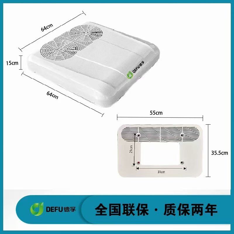 DEFU德孚48v电三轮60v72伏四轮电轿12v轻卡24v货车制冷暖驻车空调