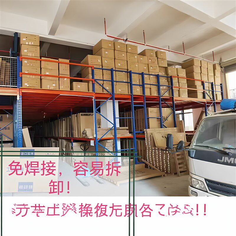 仓库阁楼平台货架厂