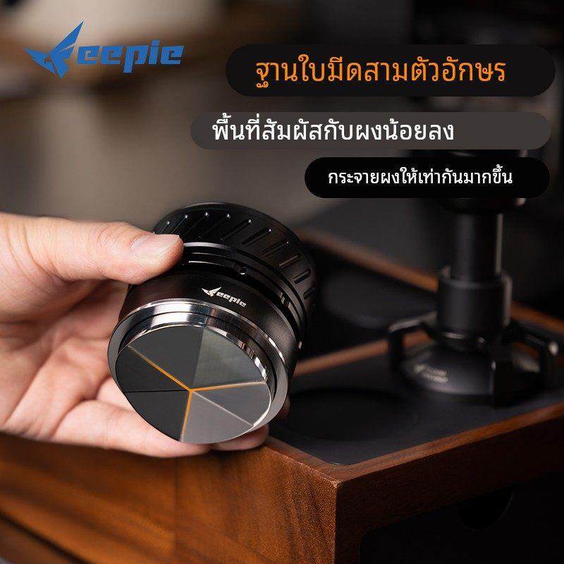 feepie啡派雷神自重力布粉器可调高度压粉锤意式咖啡机布粉器58mm