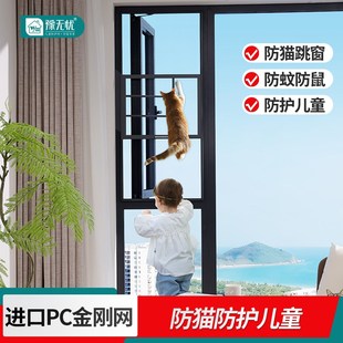 纱窗窗户防护栏一体自装防蚊猫网免打孔防盗外开三段式定制金刚网