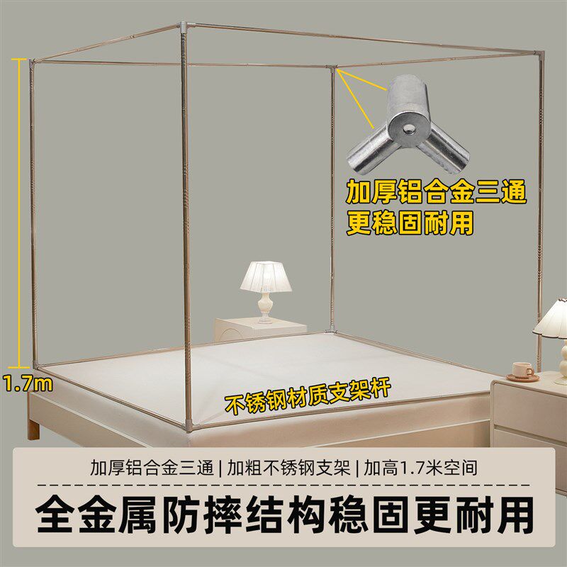 防摔蚊帐家用不锈钢支架2026新款宝宝回底1.8m婴儿卧室防掉床全底
