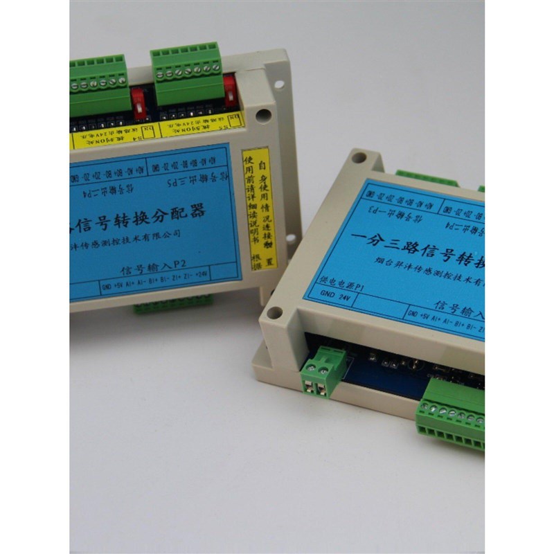 WFFP-1-3P一分三路脉冲分配器脉冲信号隔离转换模块1分3路1进3出