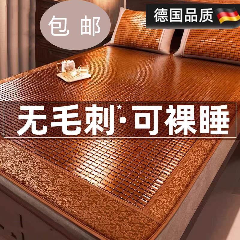 德国麻将冰凉竹席夏天可折叠双宿舍家用1.8m夏季凉感竹块席无毛刺