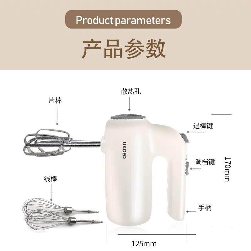 UKOEO高比克家用电动打蛋器u2小型自动打发蛋清黄油奶油烘焙工具