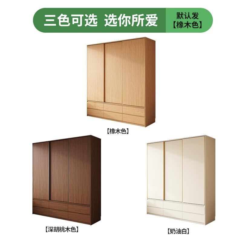 全实木定制衣柜推拉门家用卧室小户型现代简约主卧趟门橡木大衣橱