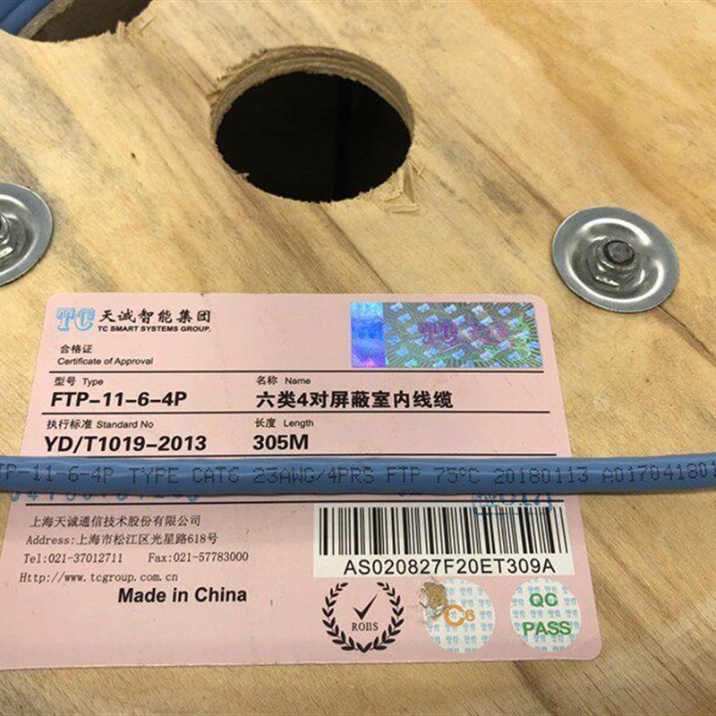 原装天诚超五类六类4对屏蔽网线FTP-11-6-4P超6A类万兆七类双绞线