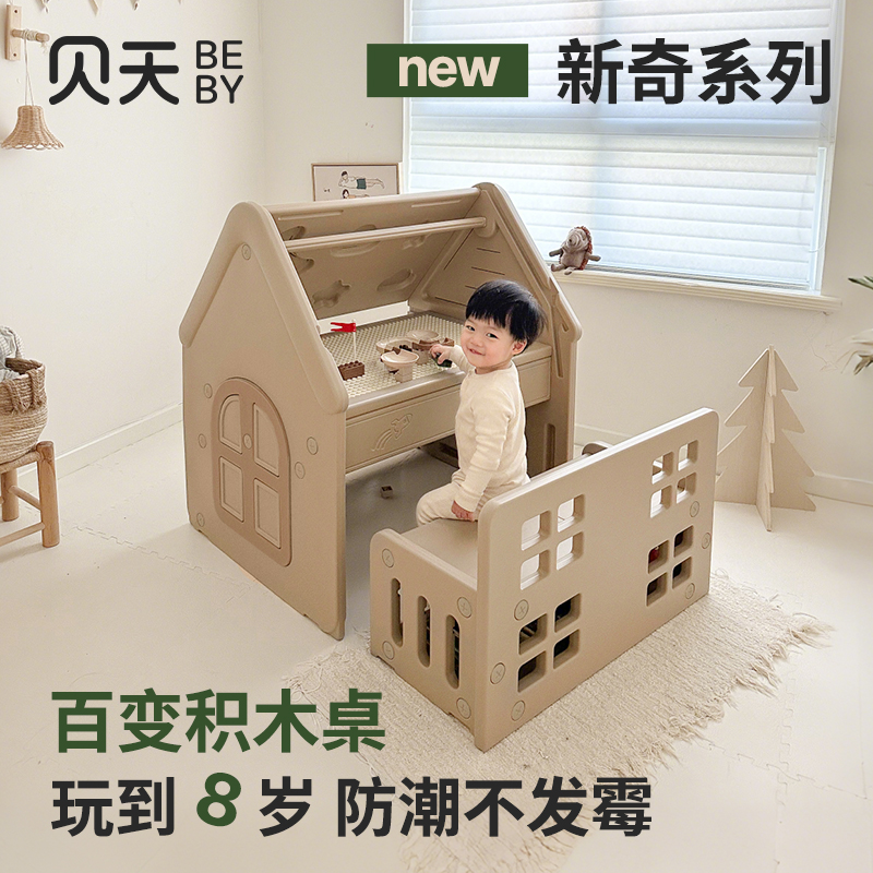 儿童多功能益智积木桌