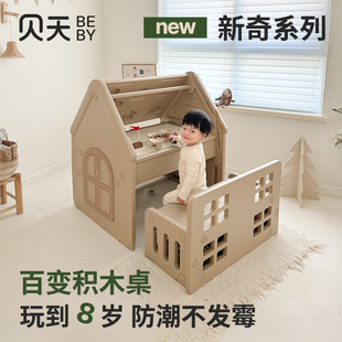 贝天儿童积木桌多功能玩具桌子大颗粒益智画板二合一宝宝游戏桌