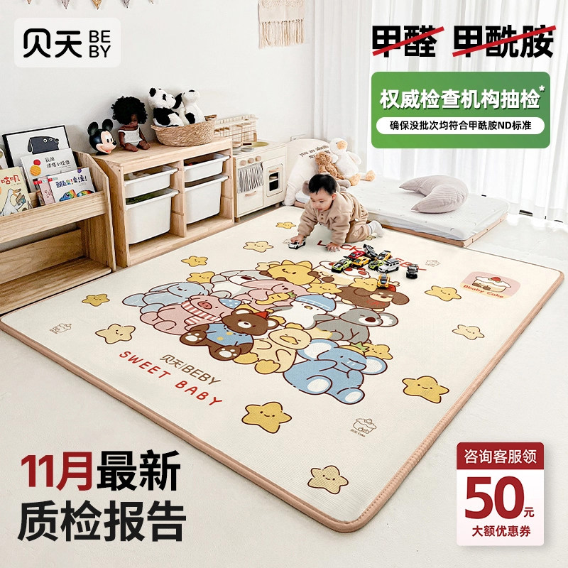 贝天宝宝爬行垫加厚无甲醛地垫