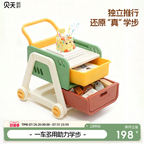 贝天宝宝学步车手推车