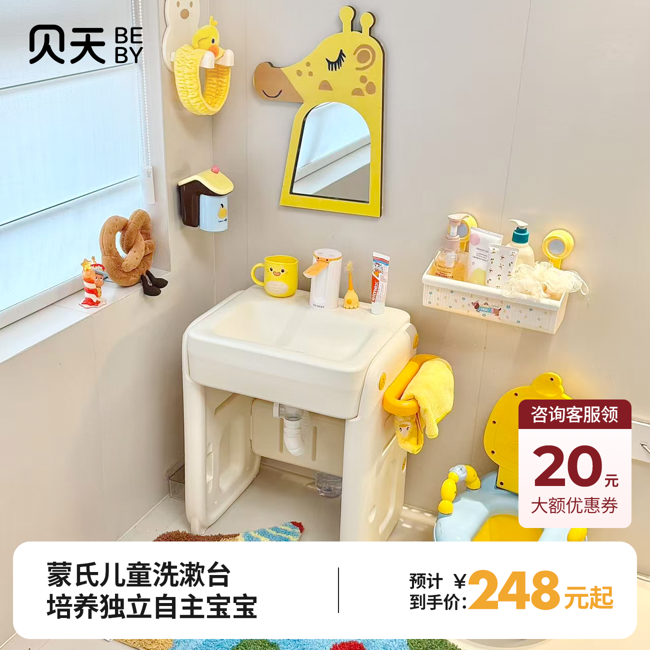 贝天儿童洗漱台婴儿宝宝脸盆家用小孩刷牙洗脸盆早教神器洗手台池