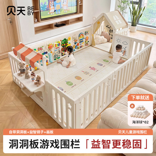 贝天小卖部洞洞板围栏DIY忙碌板