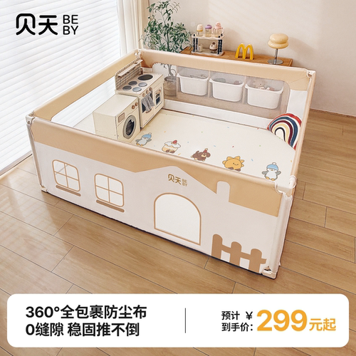 贝天婴幼儿布艺游戏围栏