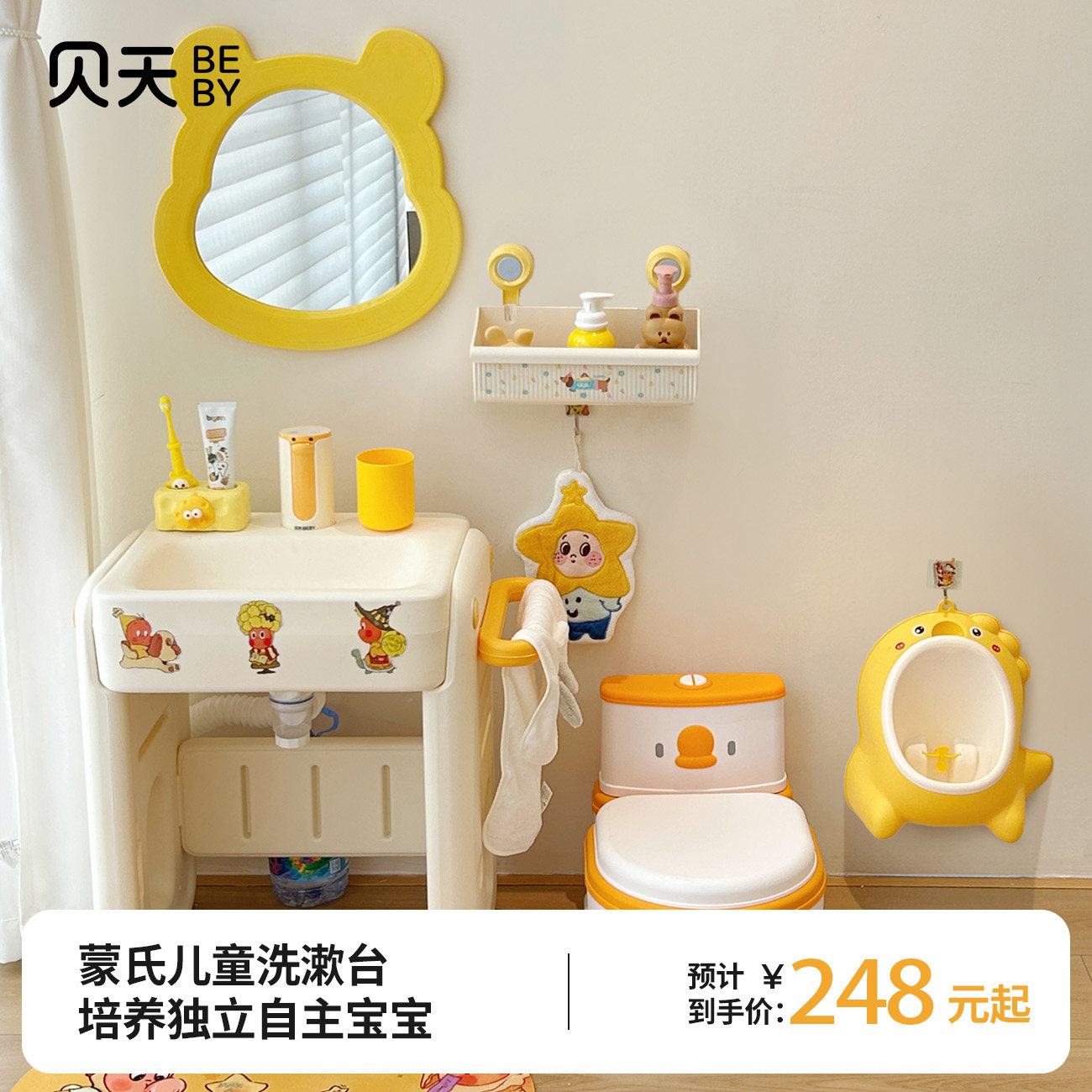 贝天儿童洗漱台婴儿宝宝脸盆家用小孩刷牙洗脸盆早教神器洗手台池