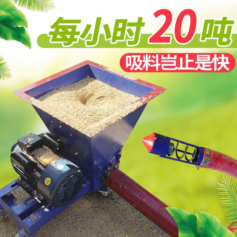 新款倒推吸粮机抽料斗款