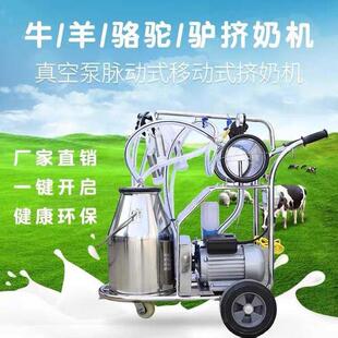 新型环保家用挤奶机奶牛挤奶机家用小型牛用吸奶器奶羊挤奶循环油