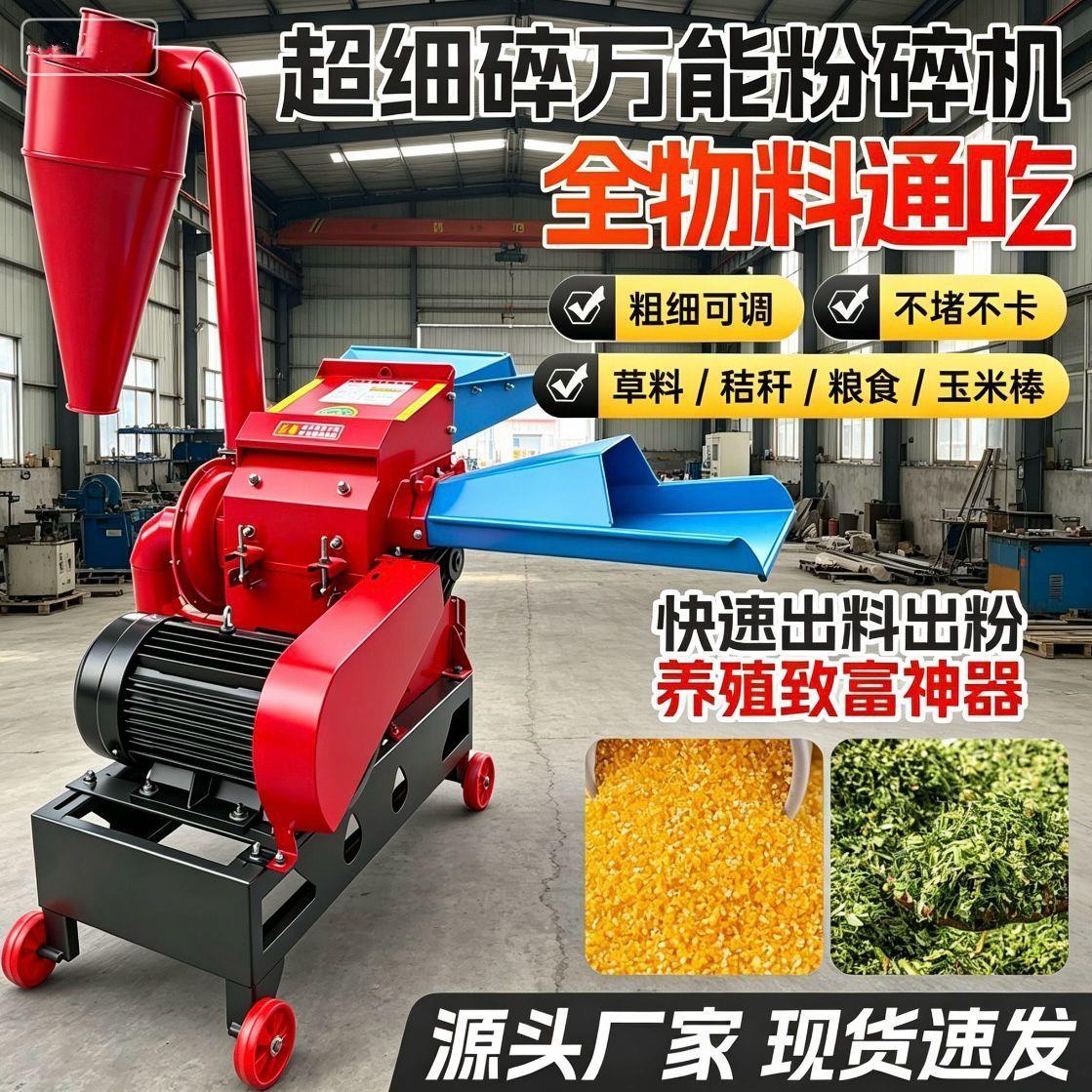 锤片式粉碎机双口干湿两