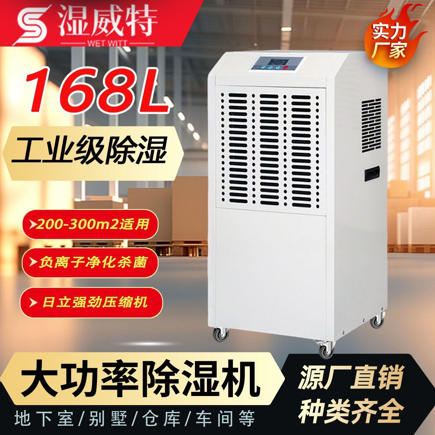工业除湿机大功率仓库车