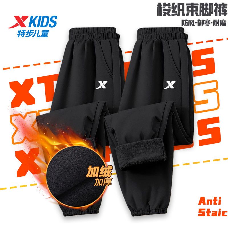 特步儿童防水梭织加绒保暖运动裤