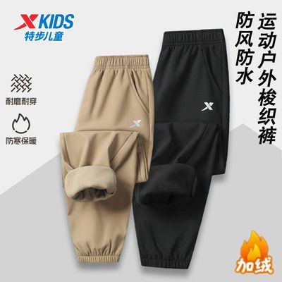 【防寒保暖】特步儿童秋冬中大童防水梭织运动裤加绒保暖裤子防风