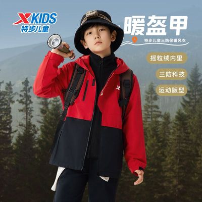 特步男童新款冲锋衣外套三防加绒