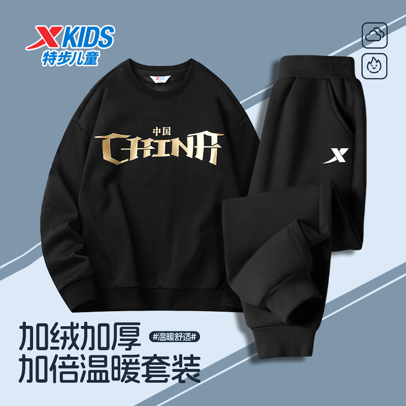 特步儿童男童加绒套装2025新款秋冬季保暖卫衣卫裤休闲运动两件套