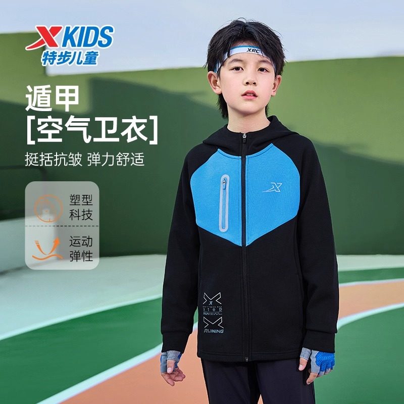 特步童装儿童外套男童2025春秋款运动开衫薄款连帽防风上衣男大童