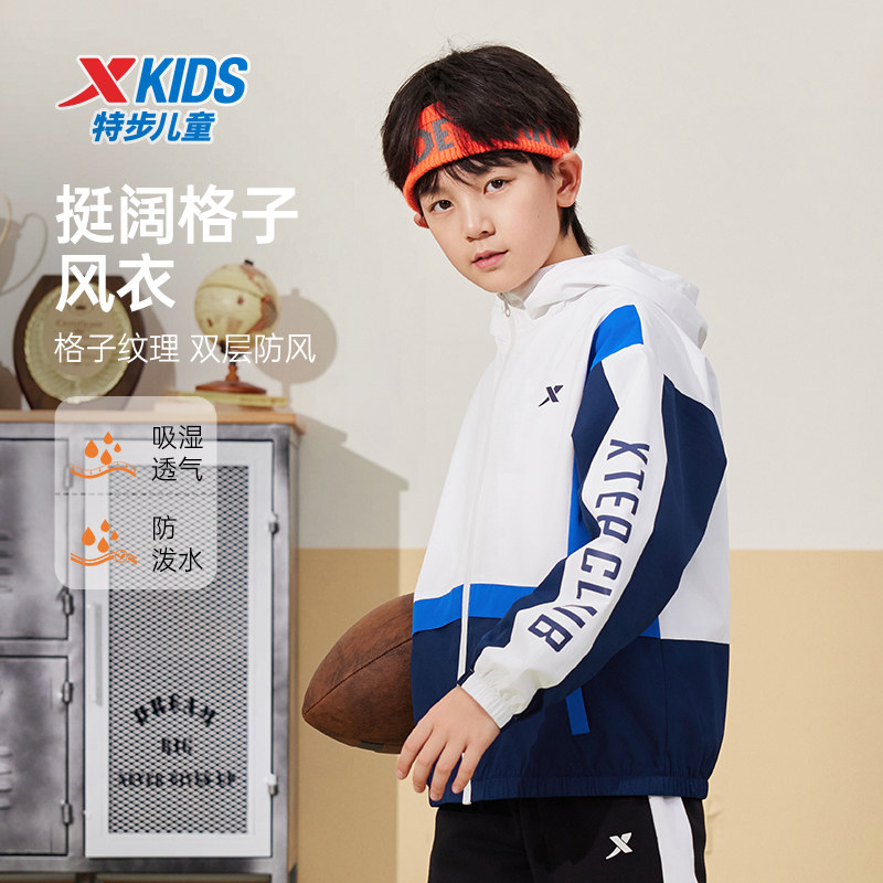 特步童装儿童运动外套2025春秋新款薄款风衣男童跑步休闲上衣女童