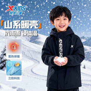 【户外加绒】特步儿童秋冬软壳加绒冲锋衣防风耐磨保暖中大童户外