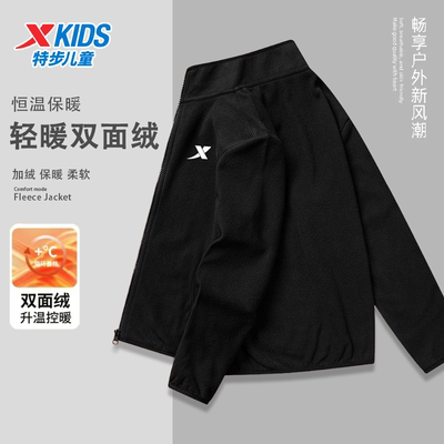 【潮流出街】特步儿童加绒外套男童中大童休闲外套立领拉链开衫