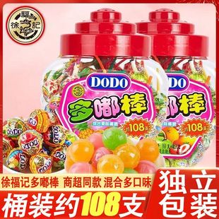 徐福记棒棒糖多嘟棒混合水果味整桶奖励学生儿童休闲小零食圣诞节