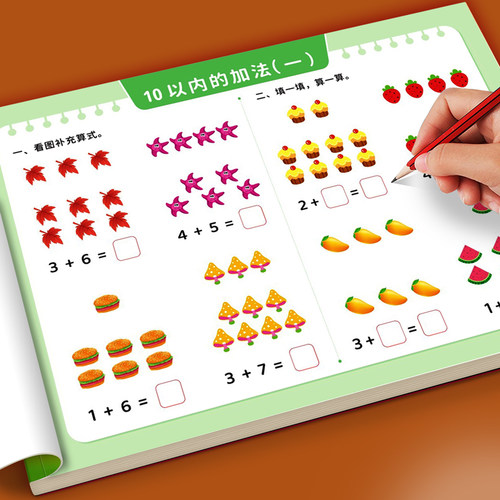 10/20以内加减法天天练口算题